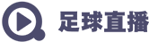 24直播网